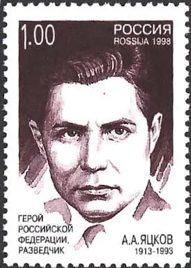 Anatoli Yatskov